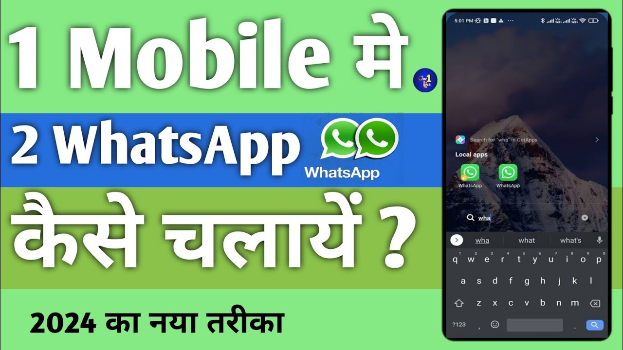 how to use 2 WhatsApp in one phone ek mobile me 2 WhatsApp kaise ...