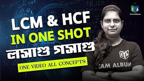 LCM & HCF || WBSSC GROUP C & D , WBP , JENPAS , ANM/GNM || Piyali ma