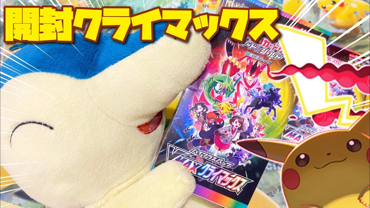 しっぽをアゲハント でっかいぬいぐるみ ロコン アローラのすがた ロコン Ufoキャッチャー ポケットモンスター ポケモン Youtube