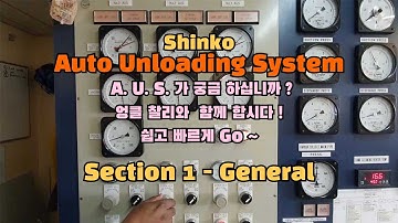 [한국어 1/×] Shinko - Auto Unloading System