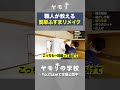 職人が教える簡単なふすまの張り替え方