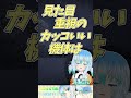 【 アーマードコア6 】PBTには適正が必要だと思うの【 AC6 】【 ARMOREDCORE FIRESOFRUBICON 】 #shorts #アーマードコア6