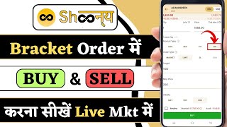 How to use Bracket order in shoonya app || Shoonya app me bracket order kaise lagaye screenshot 4