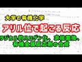アルケンのアリル位で起こる反応(ラジカル的ハロゲン化、求核置換、有機金属反応剤の合成)について、わかりやすく解説!【大学の有機化学】