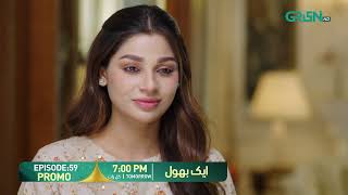 Aik Bhool Episode 59 Promo Tomorrow At 700 Pm Only On Green Tv Entertainment