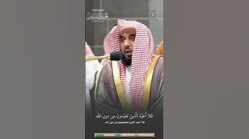 مقتطف من تلاوة الشيخ #عبدالله_الجهني من فجرية 26 ذو الحجة 1445هـ