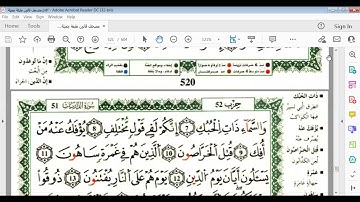 سورة ق صفحة520 برواية قالون