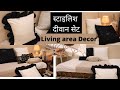 Stylish & Trendy Deewan Set || Modern Style Single Bed Sheet || स्टाइलिश दीवान सेट