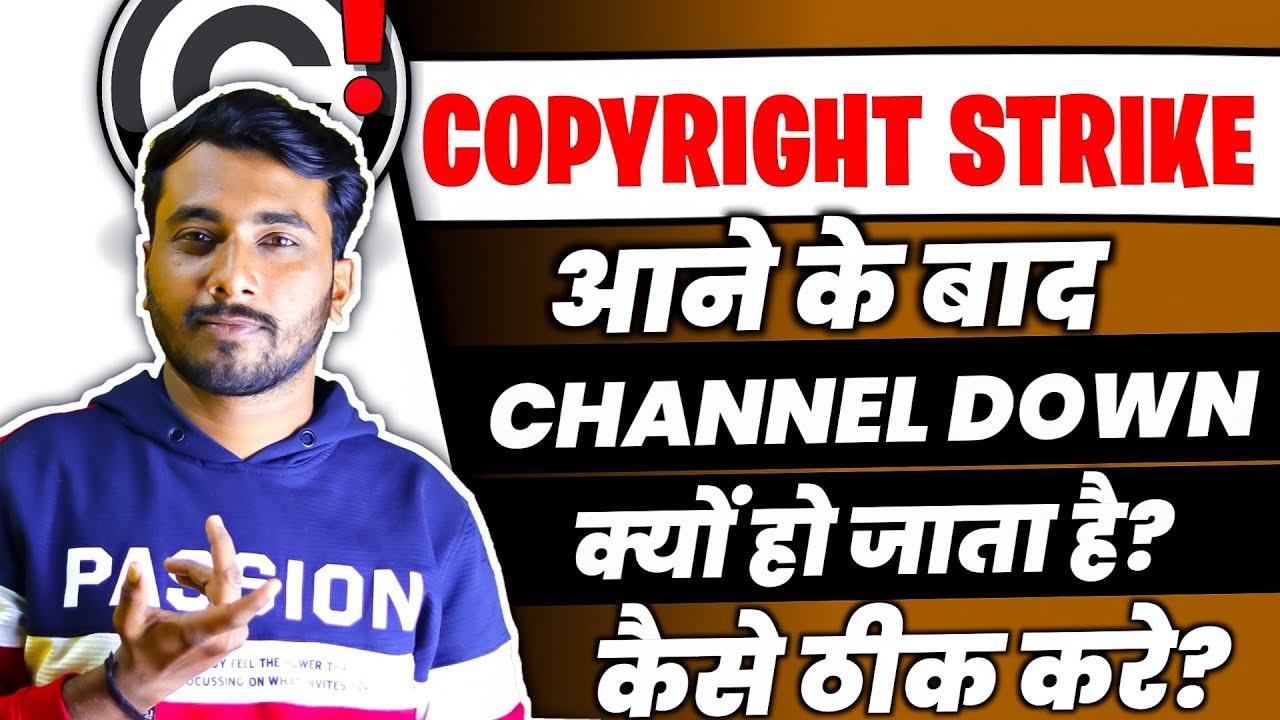 Copyright Strike Aane Ke Baad Views Nahi Aa Raha Hai | Copyright Strike Ke baad Views Kaise Badhaye