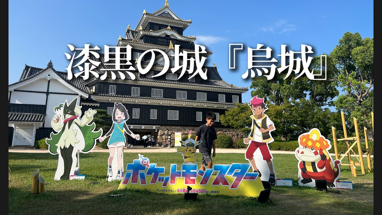 漆黒の城『烏城』🏯