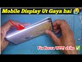 Display mobile se alag ho gaya hai || display kaise chipkaye || how to fix mobile display