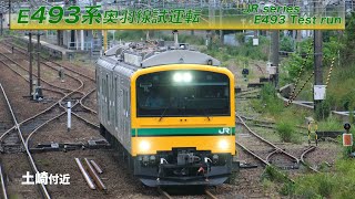 E493系　奥羽線本線試験列車　(土崎付近）/　JR E493 Series  Ou Line trial run Tsuchizaki.Akita