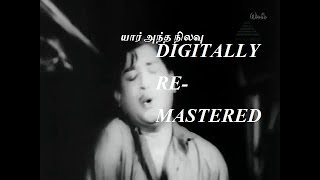 Video thumbnail of "YAAR ANTHA NILAVU | DIGITALLY RE-MASTERED (1st Time) | M.S.V -- T.M.S  (HD) | VAIRABHARATHI DIGITAL"