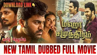 Maha samudram  Tamildubbed movie| Sharwanad|Sitharth| JagabathiBabu |Netflix|Movie update|VJSKFILM