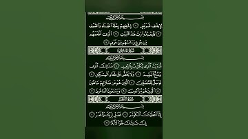 سورة قريش سورة الماعون سورة الكوثر تلاوة جميلة ورائعة ماشاء الله