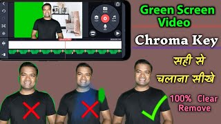 Green Screen वाला वीडियो कैसे बनाए || Chroma key का Use सही से कैसे करे  || Chroma key settings 🔥🔥