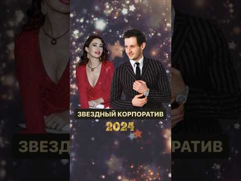 КОГДА ДИРЕКТОР ЖМОТ, вот что на корпоративе вас ждет🙄 ответ в конце🫣