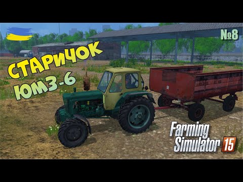 Видео: Врожайний сезон і обнова автопарку  - №8 Farming Simulator 15