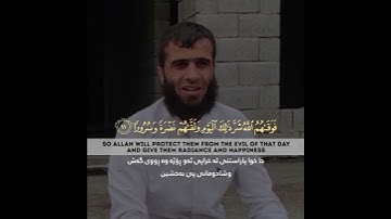 انما نطعمكم لوجه الله لا نريد منكم جزاء ولا شكورا  القارئ رزكان محمد الكردي