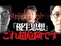 ※成田悠輔※「高齢者は集団自決・集団切腹すればいい。安楽死の解禁と強制」この発言の真相【老人 老害 優生思想 炎上 成田悠輔 ホリエモン 切り抜き】