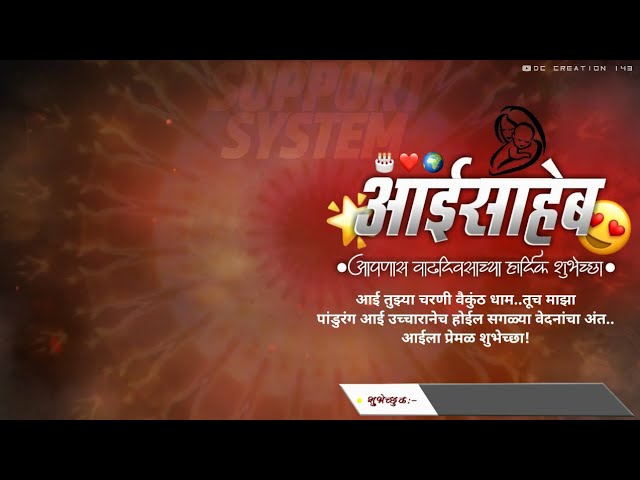 Aai Birthday background video/ Marathi Birthday banner/ Birthday template /  Mother Birthday Status - YouTube