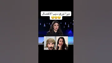 ميرا النوري هيه سبب نفصال رحمه وحسحس اكسبلور الحياني دويتو يافاطمه شعر لايك الزهد متابعه 