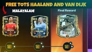 UPCOMING TOTS EVENT FULL GUIDE VIDEO 🤩| PREMIER LEAGUE TOTS 👀 | IN MALAYALAM | ASTRO YT #fcmobile