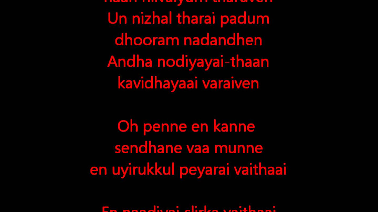 Idhazhil oru oram   The innocence of Love   Moonu  3  Lyrics