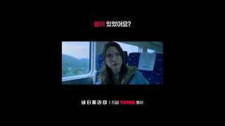 아빠의 어린 딸을 만났다 | TVING | #버터플라이 #Butterfly