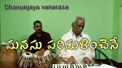II OLD MELODY SONG II Harmonium Govindarajulu vanarasa tabla Dhanunjaya #music #like #share