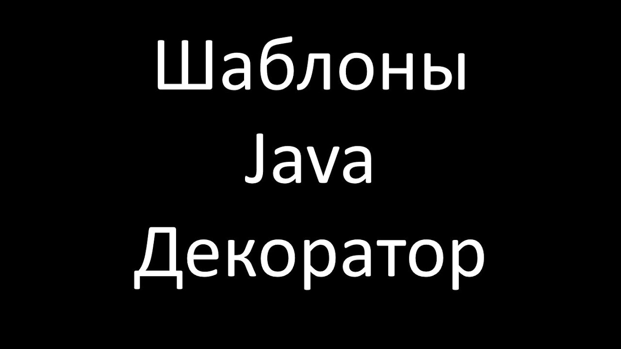 Бесплатные видео-уроки Java. ТОП-150