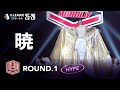 Benefit one MONOLIZ / 暁【D.LEAGUE 25-26  ROUND.1 】