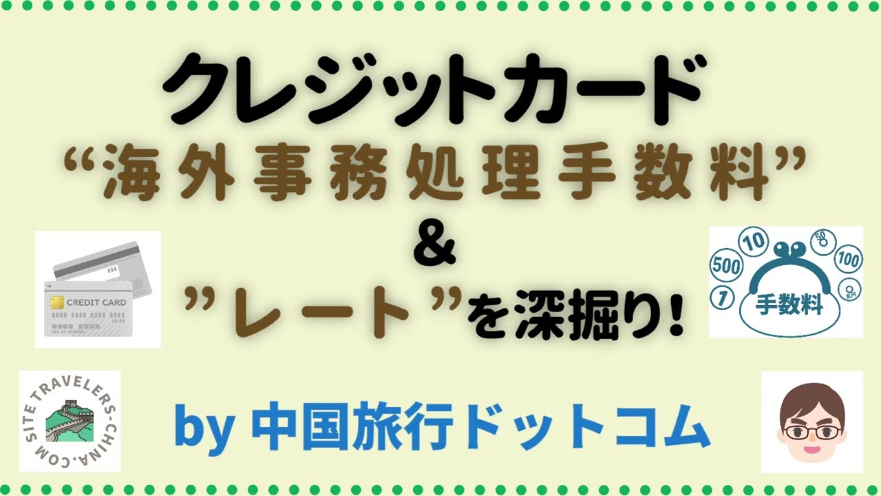 これで安心！《アリペイ》中国での使い方をやさしく解説 (2025) - 中国旅行ドットコム