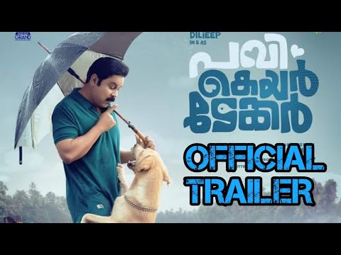 Pavi Caretaker  -  Official Trailer l Dileep l Radhika SR l Vineethkumar l jhonyAntony l Dharmajan l