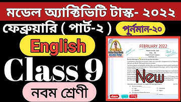Class 9 English Part 2 February 2022 || Model Activity Task ।। Homework Online Classroom.