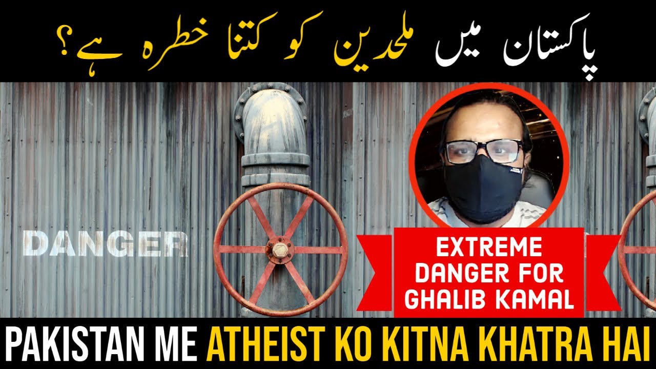 Pakistan atheist ke liye kitna dangerous hai?