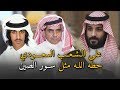 ســور الصــيــن فهد بن فصلا 2017