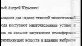 обращение по экологии(, 2014-11-27T11:30:30.000Z)