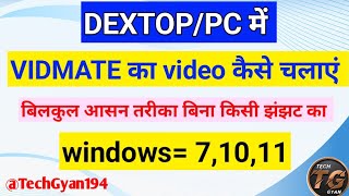 playit ko pc me kaise chalaye || playit wala video mx player me kaise chalaye || (@TechGyan194 ) screenshot 5
