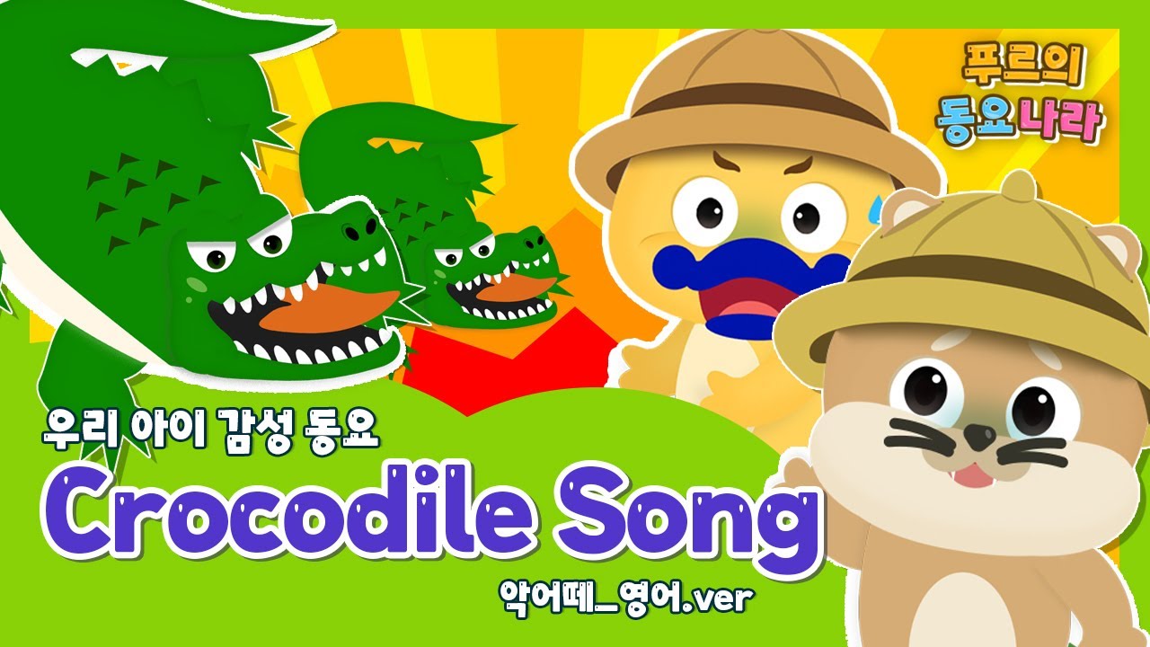🐊Everybody Run!🐊 Crocodile Alligator Song Children's Music KKids