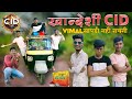 Khandesh cid full comedy   cid vickypatil aniket002