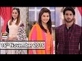 Good Morning Pakistan - 16th November 2016 - ARY Digital