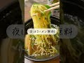 コスパ最強 お寿司食べ放題 ラーメン アイスが無料のホテルがこちら