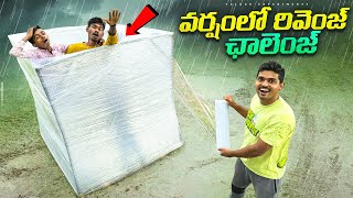 Unbreakable Wrap Cover Trap Challenge Gone Wrong 🔥🔥 గంటలో బయటకు రావాలి….😱😱 Telugu Experiments