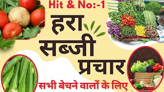 Download Lagu Sabji wala new prachar recording. Play good recording of vegetable vendors for all. Download Lagu Sabji wala new prachar recording. Play good recording of vegetable vendors for all.