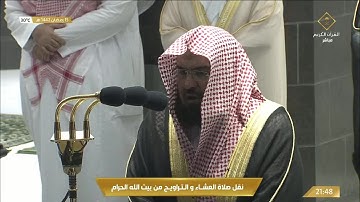 صلاة التراويح رمضان 1442هـ الليلة 16 الشيخ عبدالرحمن السديس من سورة يوسف