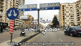مدينة نصر , جولة في مصطفي النحاس و اشهر المناطق Walking in Cairo / what #Egyptian_streets looks like