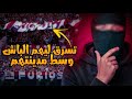 قصة أخطر سرقة الباش فالـــموفــــمون الإيطـالـي