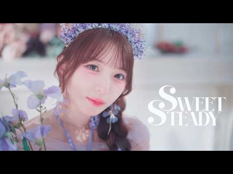 【MV Teaser 塩川莉世】SWEET STEADY『Melodies』