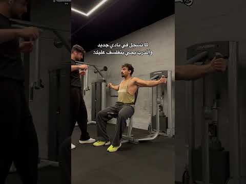باصبع واحد جيم تمرين ضحك فتنس رياضة تمارين ترند